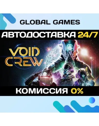Void Crew STEAM GIFT АВТОДОСТАВКА0 Void Crew STEAM GIFT АВТОДОСТАВКА0