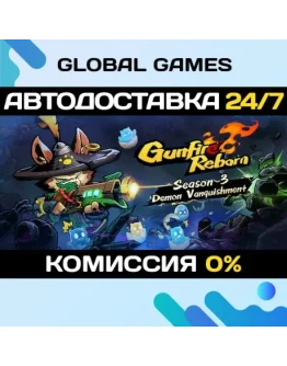 Gunfire Reborn STEAM GIFT АВТОДОСТАВКА0