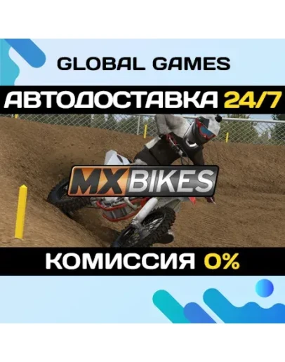 MX Bikes STEAM GIFT АВТОДОСТАВКА0 MX Bikes STEAM GIFT АВТОДОСТАВКА0