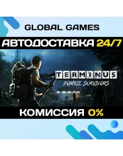 Terminus: Zombie Survivors STEAM GIFTАВТОДОСТАВКА0