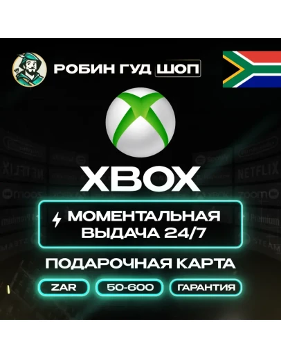 XBOX GIFT CARD50600 ZARЮАР КАРТАКОД 24/7