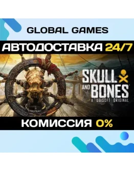 Skull and Bones STEAM GIFT АВТОДОСТАВКА0