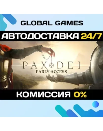 Pax Dei: Base Game STEAM GIFT АВТОДОСТАВКА0