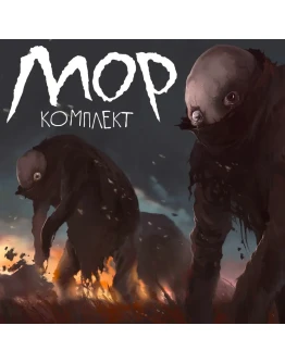 Pathologic 2 Marble Nest DLC Bundle