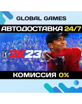 PGA TOUR 2K23 STEAM GIFT АВТОДОСТАВКА0 PGA TOUR 2K23 STEAM GIFT АВТОДОСТАВКА0