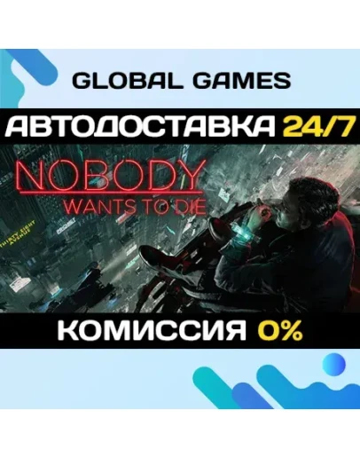Nobody Wants to Die STEAM GIFT АВТОДОСТАВКА0 Nobody Wants to Die STEAM GIFT АВТОДОСТАВКА0