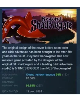 Beyond Shadowgate АВТОДОСТАВКА STEAM РОССИЯ Beyond Shadowgate АВТОДОСТАВКА STEAM РОССИЯ