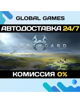 Northgard STEAM GIFT АВТОДОСТАВКА0