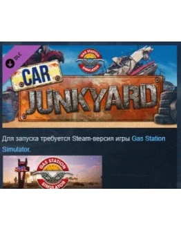 Gas Station Simulator - Car Junkyard DLC STEAM РОССИЯ Gas Station Simulator - Car Junkyard DLC STEAM РОССИЯ