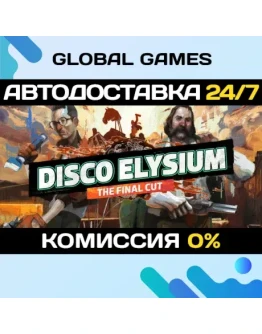 Disco Elysium - The Final Cut STEAM GIFT АВТО0