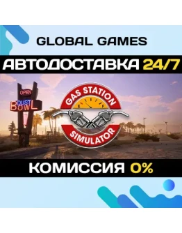 Gas Station Simulator STEAM GIFT АВТОДОСТАВКА0 Gas Station Simulator STEAM GIFT АВТОДОСТАВКА0