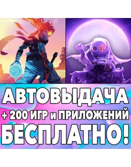 Dead Cells + Skul The Hero Slayer iPhone ios AppStore