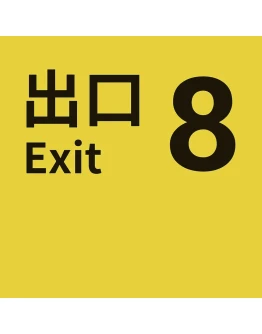 The Exit 8 PS4 & PS5 The Exit 8 PS4 & PS5