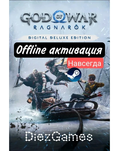 God Of War Ragnarok Оффлайн акк навсегда!