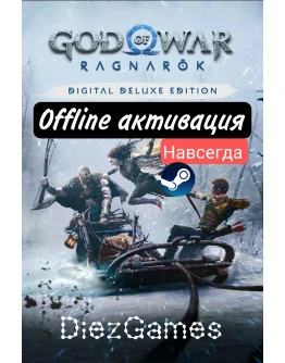 God Of War Ragnarok Оффлайн акк навсегда! God Of War Ragnarok Оффлайн акк навсегда!
