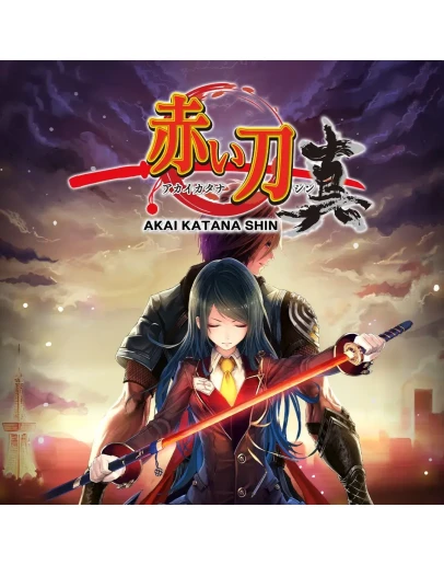 Akai Katana Shin