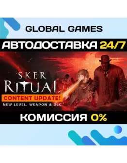 Sker Ritual STEAM GIFT АВТОДОСТАВКА0
