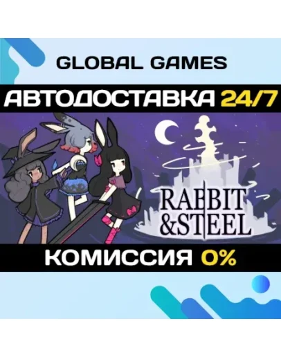 Rabbit and Steel STEAM GIFT АВТОДОСТАВКА0