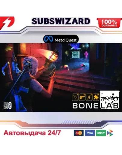 Bonelab VR Oculus Quest 1/2/3/Pro Ключ