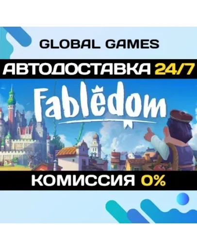Fabledom STEAM GIFT АВТОДОСТАВКА0