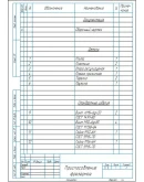 Чертеж приспособления фрезерного для обработки вала