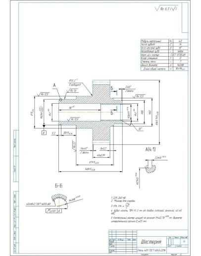 Чертеж детали шестерня цилиндрическая в компасе