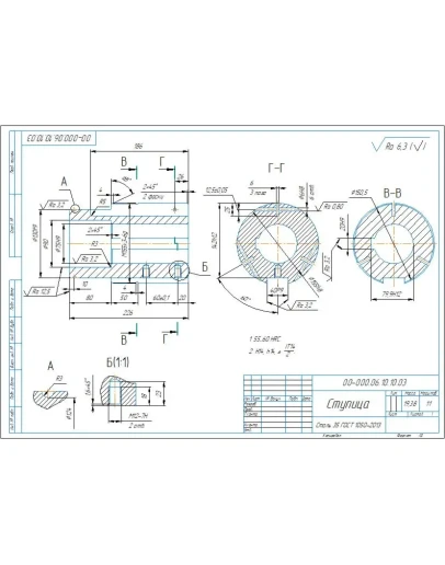 Чертеж детали ступица 00-000.06.10.10.03 в компасе