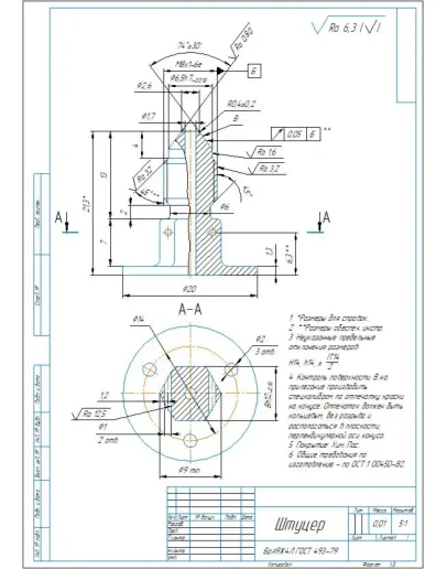 Чертеж детали 