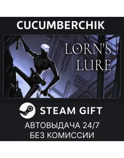 Lorn's LureSTEAM GIFT AUTORU+МИР