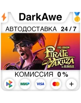 Like a Dragon: Pirate Yakuza in Hawaii +ВЫБОР STEAM