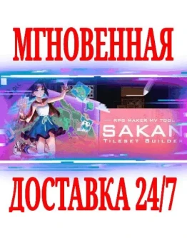 RPG Maker MV - SAKAN DLC SteamРФ+Весь МирKey +