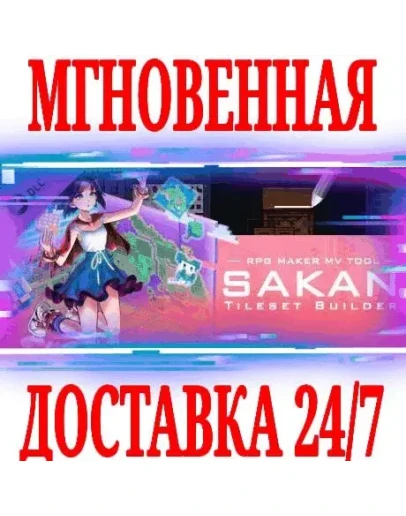 RPG Maker MV - SAKAN DLC SteamРФ+Весь МирKey +