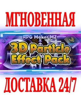 RPG Maker MZ - 3D Particle Effect Pack SteamKey +