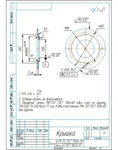 Чертеж детали крышка штампованная в компасе