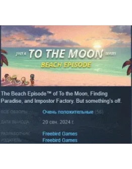 Just A To the Moon Series Beach Episode STEAM РОССИЯ
