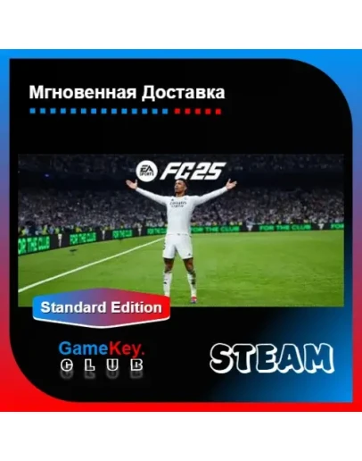 EA SPORTS FC 25 (FIFA 25) Steam Оффлайн