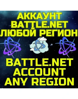 Новый аккаунт Battle Баттл ТУРЦИЯ УКРАИНА ЛЮБОЙ
