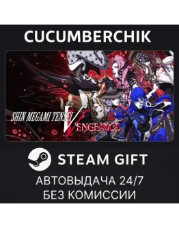 Shin Megami Tensei V: Vengeance Digital Deluxe EdSTEAM