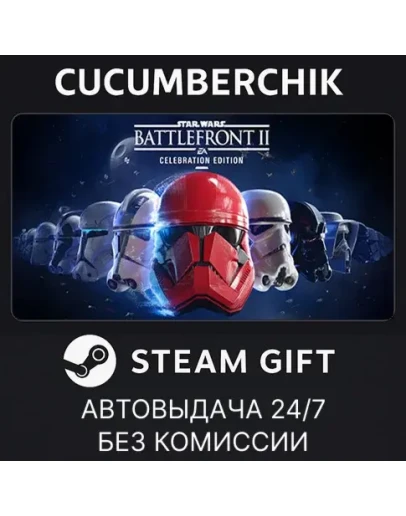 STAR WARS Battlefront II: Celebration EditionSTEAM