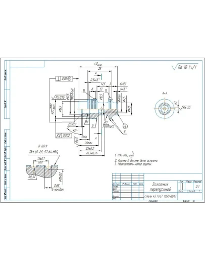 Чертеж детали золотник перепускной гидроусилителя руля