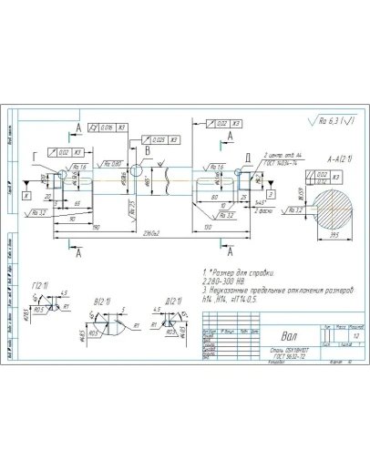 Чертеж детали вал мешалки в компасе