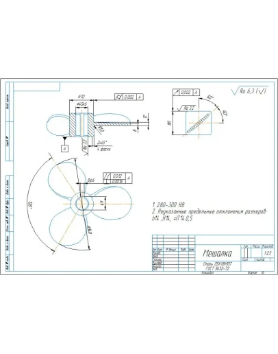 Чертеж детали мешалка в компасе