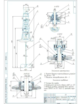 Чертеж привода с мешалкой в программе компас