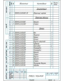 Чертеж привода с мешалкой в программе компас
