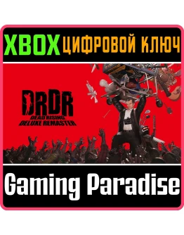 DEAD RISING DELUXE REMASTERXBOX XSКЛЮЧ
