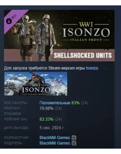 Isonzo - Shellshocked Units Pack DLC STEAM РОССИЯ Isonzo - Shellshocked Units Pack DLC STEAM РОССИЯ