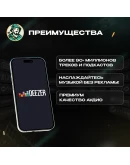 DEEZER PREMIUM ПОДПИСКА 16 МЕСGLOBAL КОД