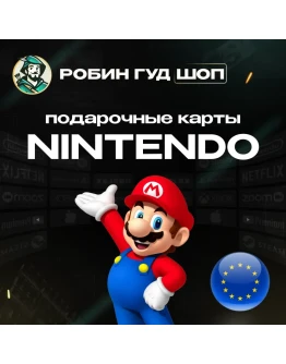 NINTENDO ESHOP15-100 EURЕВРОПА GIFT CARD