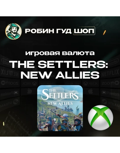 THE SETTLERS:NEW ALLIES 600-7560 CREDITSГЛОБАЛ