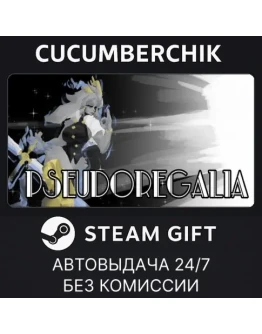 PseudoregaliaSTEAM GIFT AUTORU+МИР